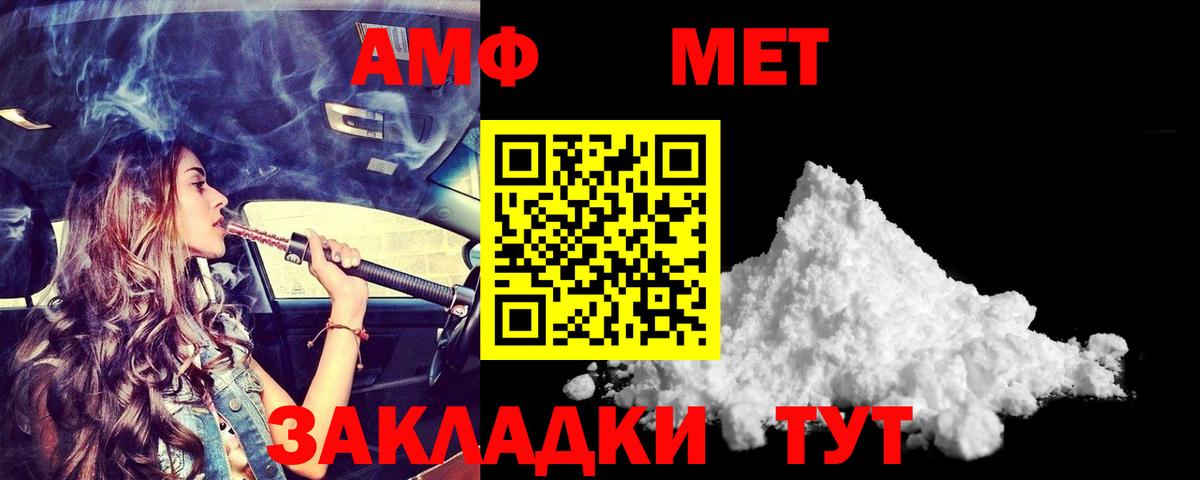 АМФ 97%  Amphetamine  АМФЕТАМИН  Новокузнецк  Вход с VPN 