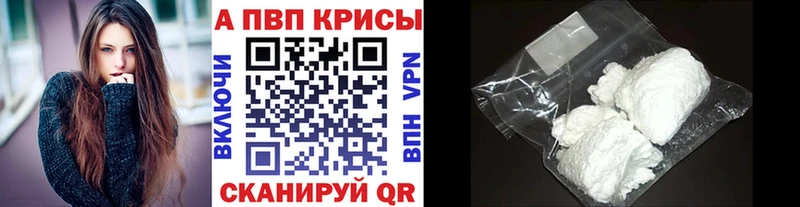 Альфа ПВП СК КРИС  Купить где  Новокузнецк 
