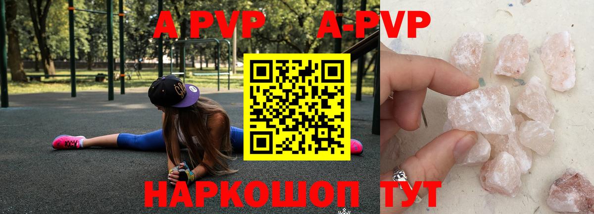 Alpha PVP СК КРИС  Вход с VPN  Новокузнецк  Alfa_PVP Соль 