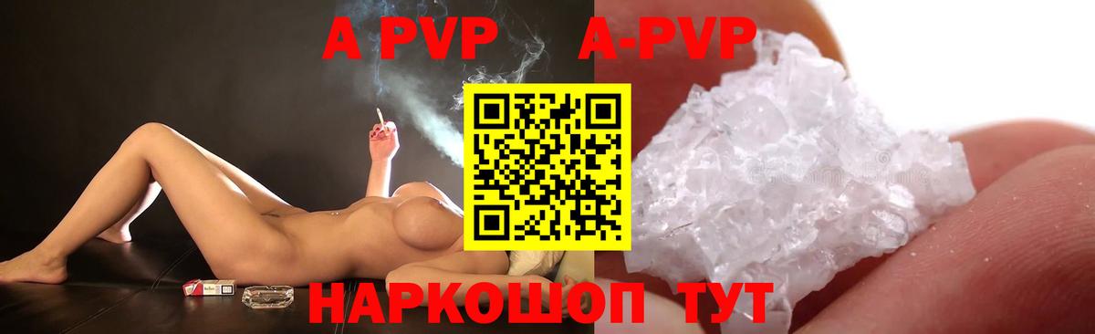 A-PVP мука  Alpha PVP VHQ  как найти   A-PVP мука  Новокузнецк  APVP 