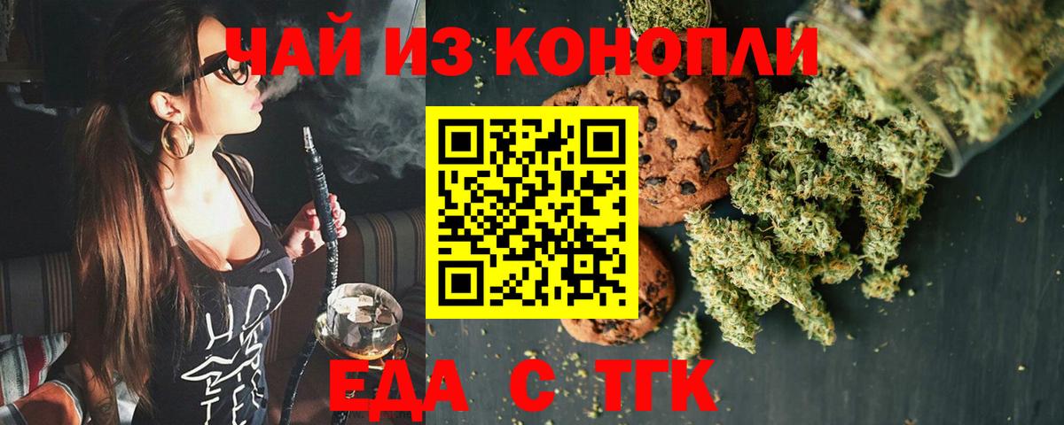 Canna-Cookies конопля  Новокузнецк 