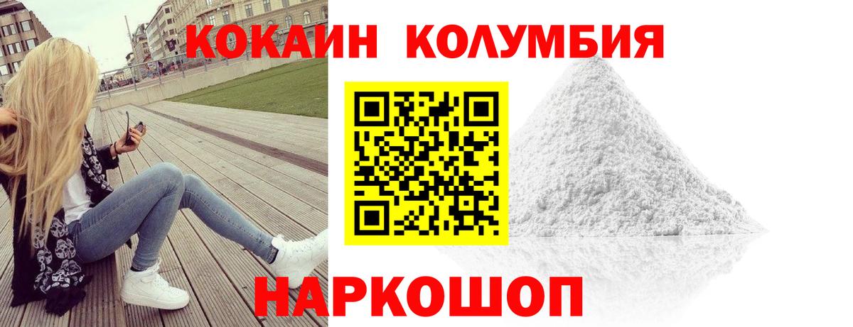 Кокаин Перу  COCAIN Боливия  хочу   Новокузнецк  Вход с VPN 
