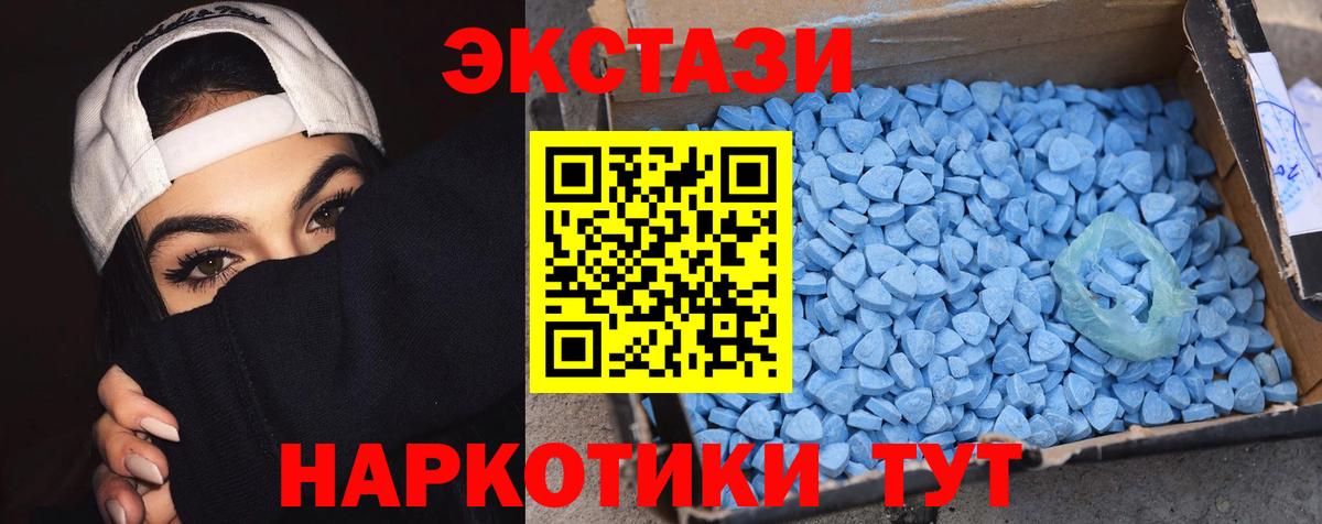 Новокузнецк  Экстази диски  ЭКСТАЗИ  ЭКСТАЗИ круглые  Вход с VPN 