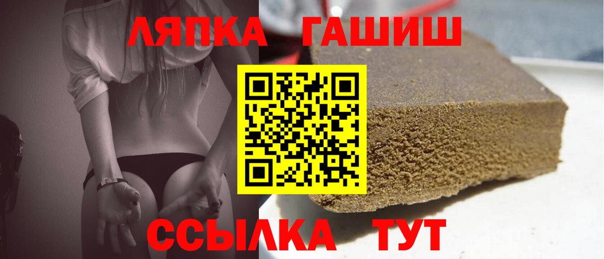 Новокузнецк  ГАШИШ AMNESIA HAZE  Гашиш Ice-O-Lator  Вход с VPN 