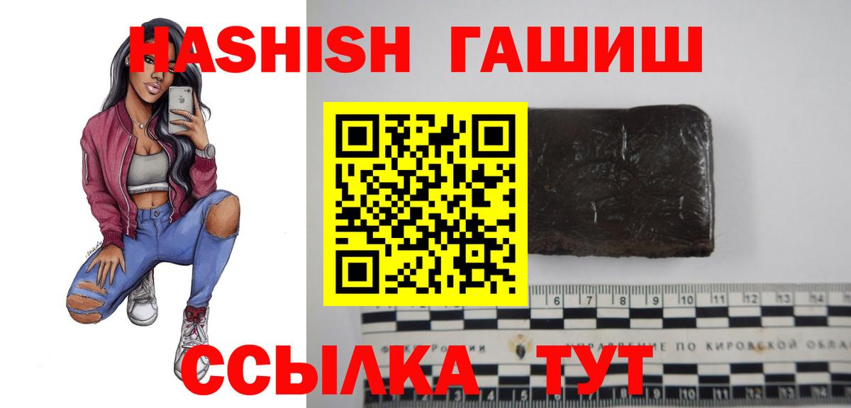 Гашиш хэш Новокузнецк