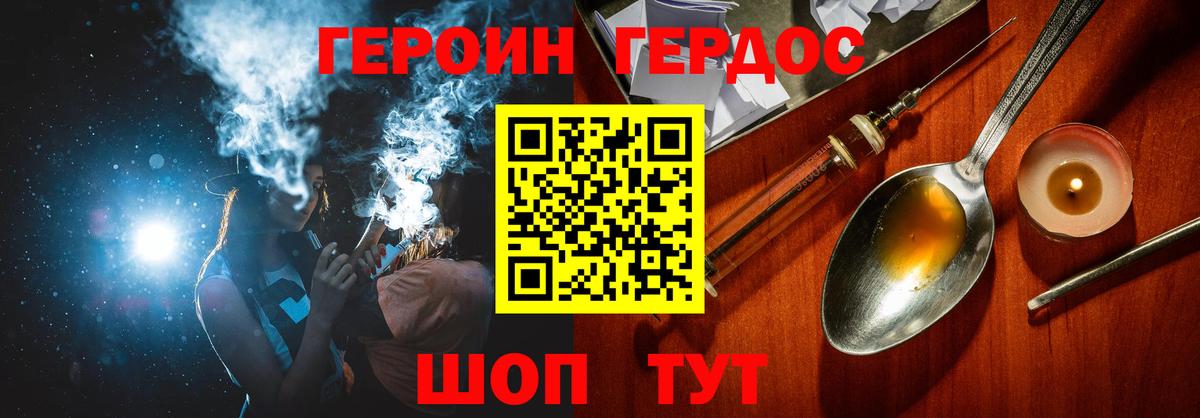 ГЕРОИН герыч Новокузнецк