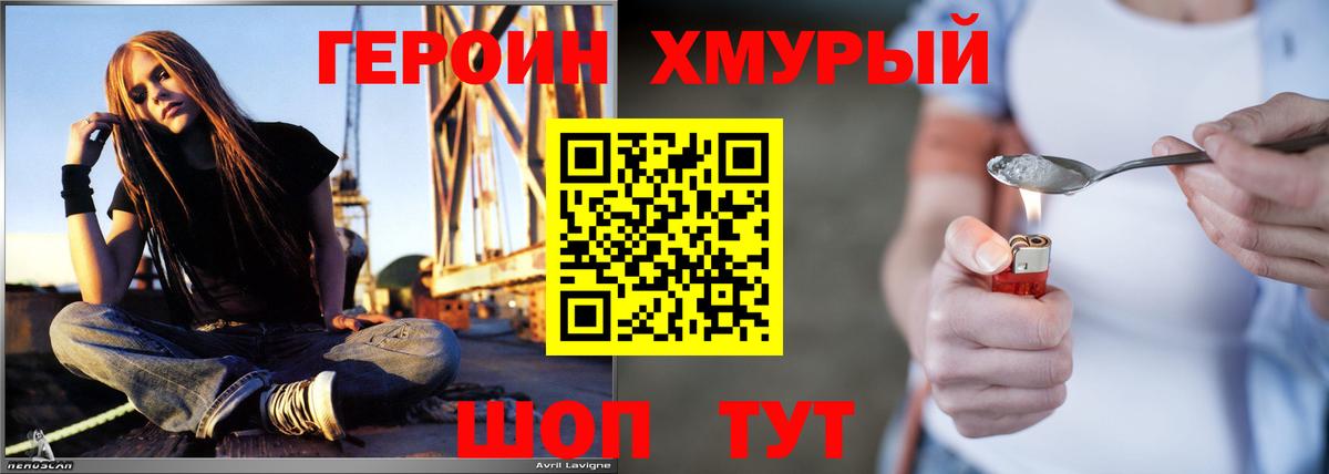 Героин белый  Новокузнецк 