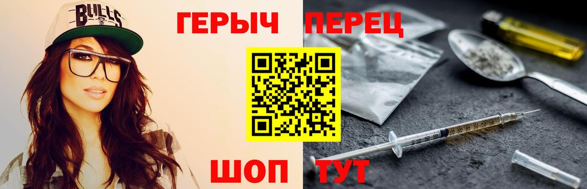 Героин хмурый  Вход с VPN  Новокузнецк 