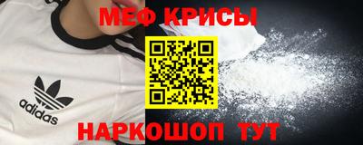 мефедрон Славянск-на-Кубани