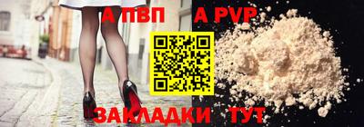 альфа пвп VHQ Сланцы