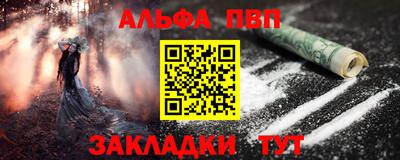 альфа пвп VHQ Сланцы
