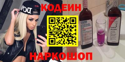 мефедрон Славянск-на-Кубани