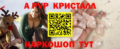 альфа пвп VHQ Сланцы