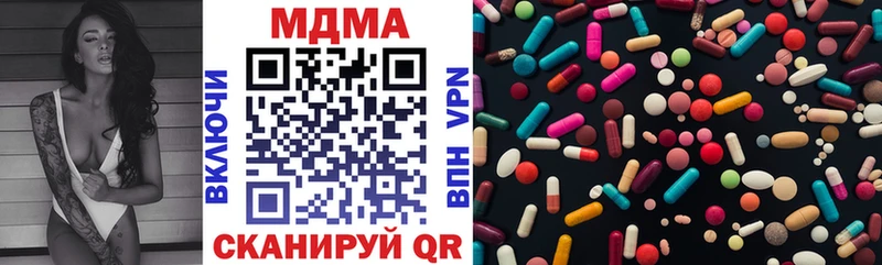 Купить где Новокузнецк МДМА Molly
