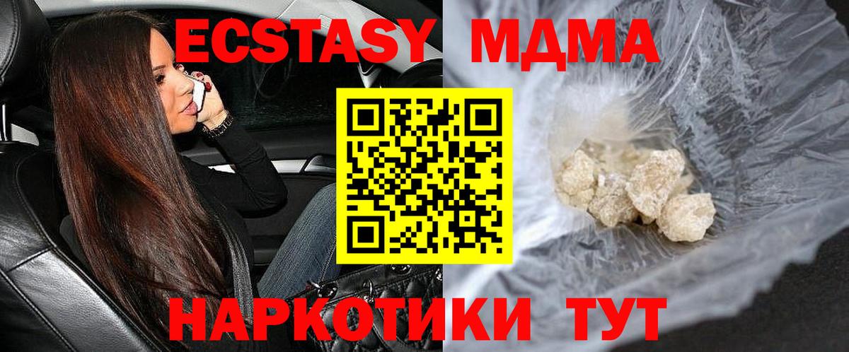 MDMA  Вход с VPN  Новокузнецк  MDMA crystal  MDMA crystal 