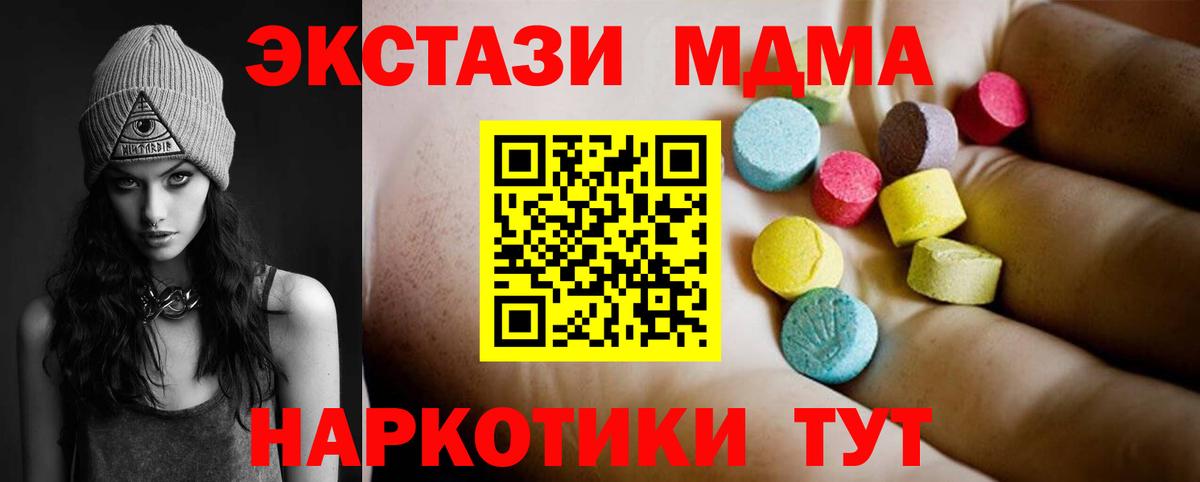 MDMA молли  Новокузнецк  МДМА crystal 
