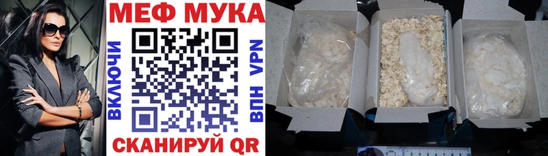 Купить где  Новокузнецк  МЕФ кристаллы 