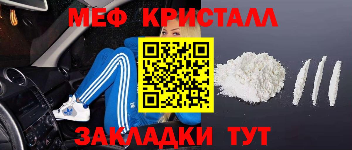 Мефедрон мука Новокузнецк
