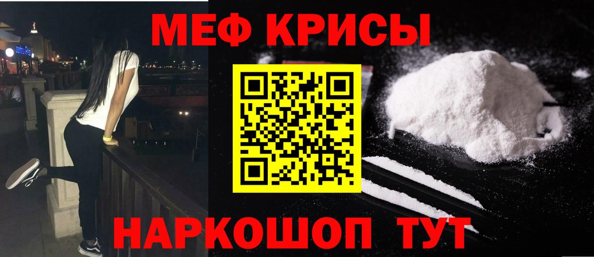 Мефедрон  Новокузнецк  Мефедрон mephedrone 