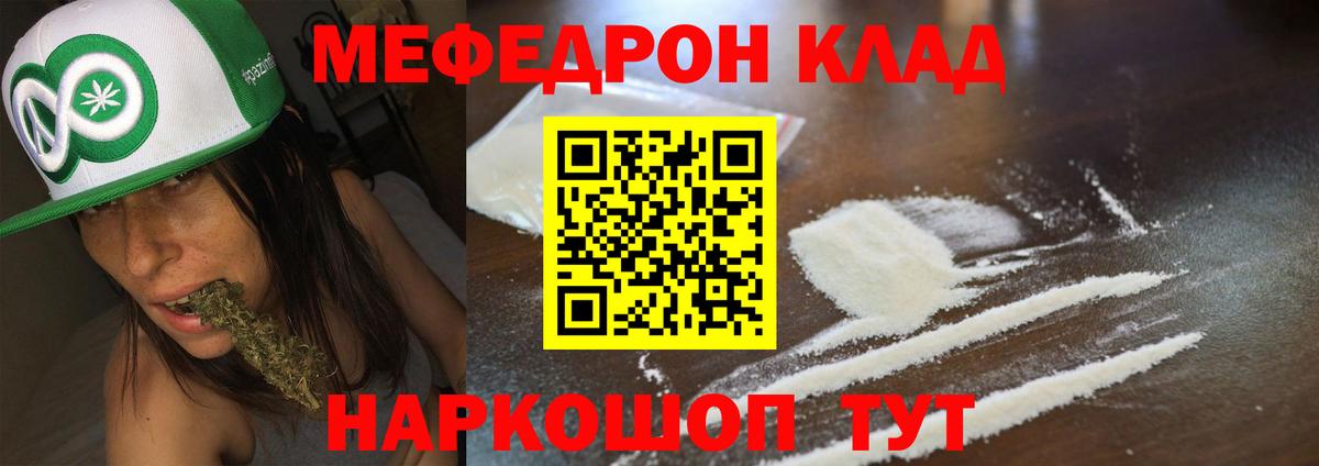 Меф мяу мяу кристаллы Новокузнецк