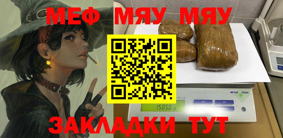 Мефедрон  Вход с VPN  МЕФ  МЕФ mephedrone  Новокузнецк  МЕФ мука 