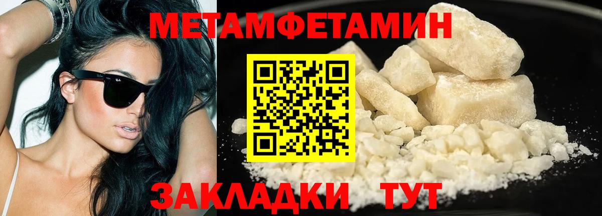 Новокузнецк  МЕТАМФЕТАМИН кристалл  МЕТАМФЕТАМИН  МЕТАМФЕТАМИН кристалл  Вход с VPN 