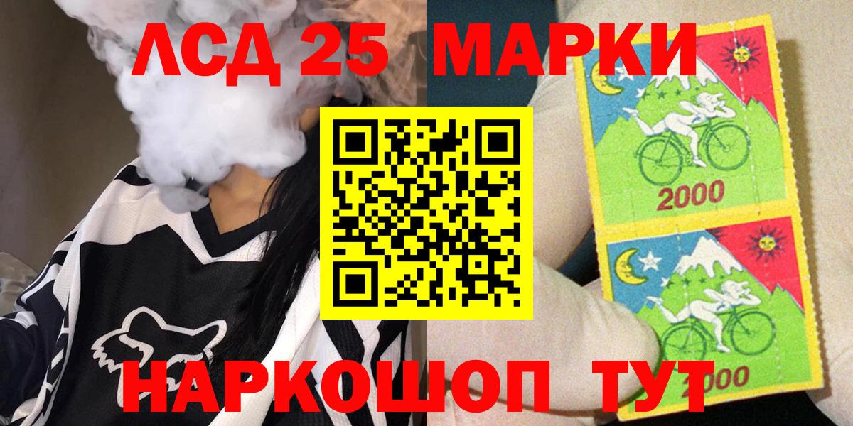 Новокузнецк  Марки 25I-NBOMe 1500мкг  Вход с VPN 